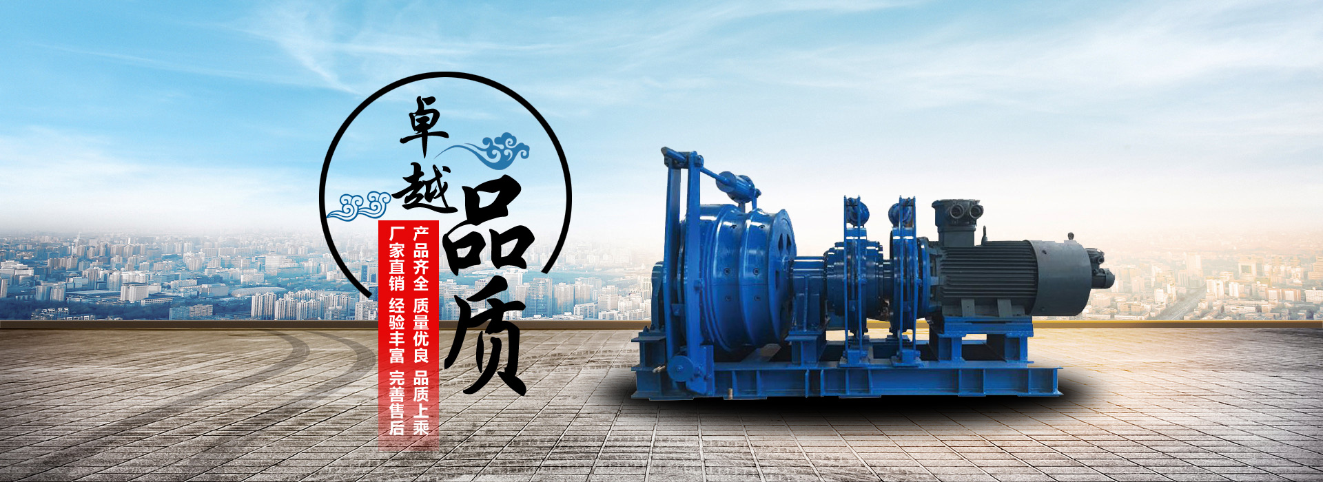 博信機(jī)電設(shè)備